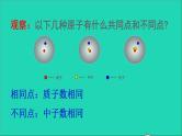 九年级化学上册全一册课件打包38套新版粤教版
