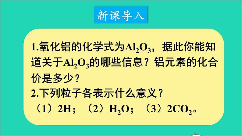 九年级化学上册全一册课件打包38套新版粤教版02