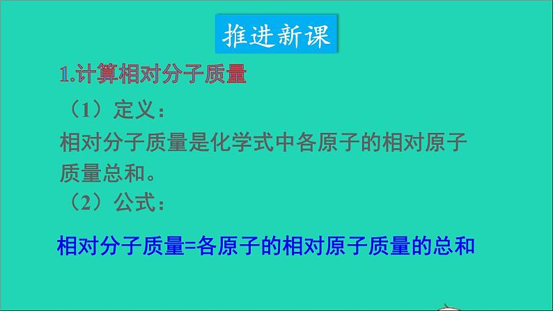 九年级化学上册全一册课件打包38套新版粤教版03