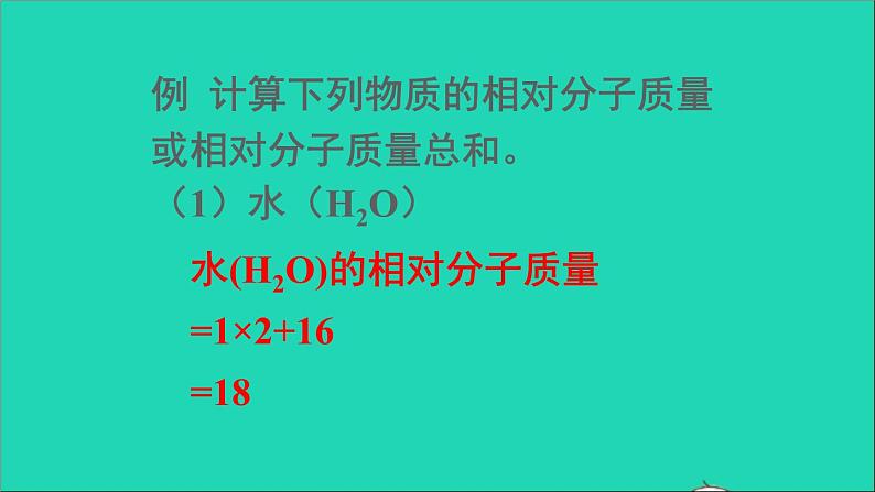 九年级化学上册全一册课件打包38套新版粤教版04