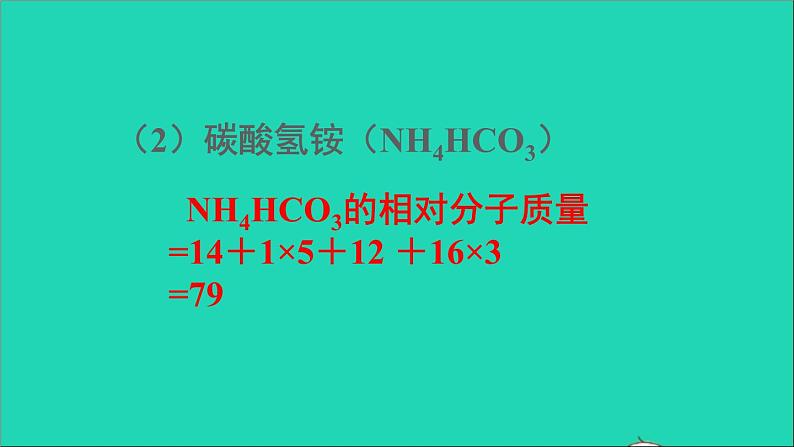 九年级化学上册全一册课件打包38套新版粤教版05