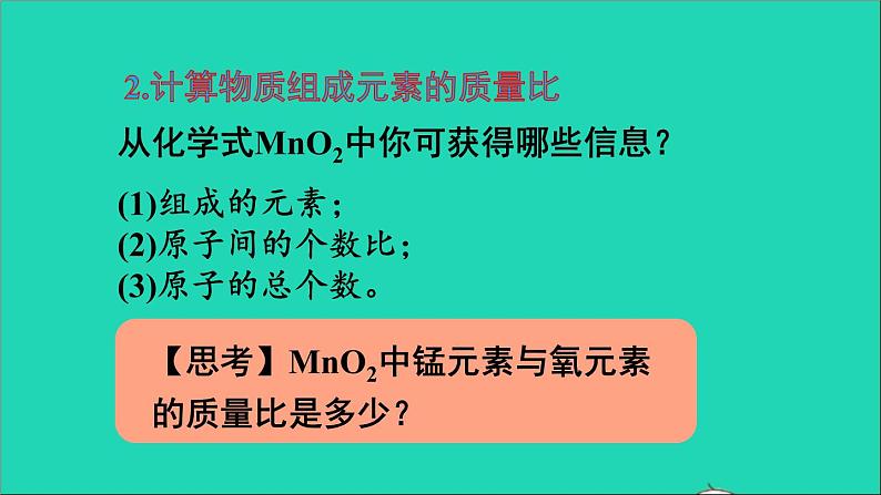 九年级化学上册全一册课件打包38套新版粤教版06