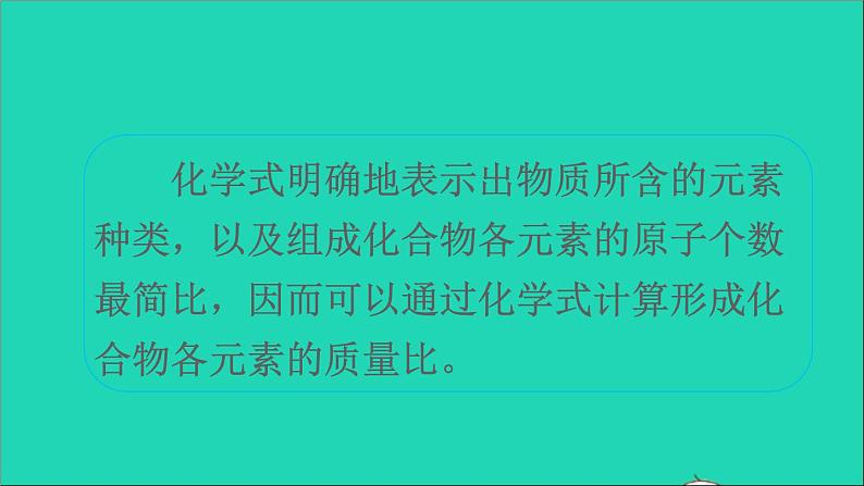 九年级化学上册全一册课件打包38套新版粤教版07