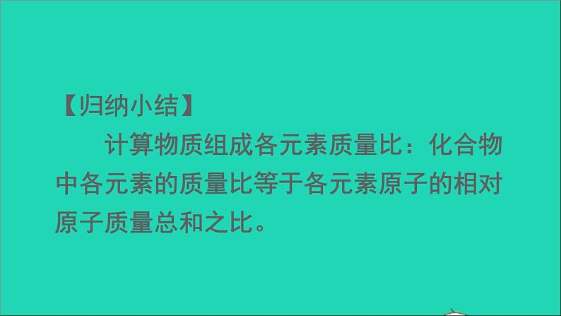 九年级化学上册全一册课件打包38套新版粤教版08