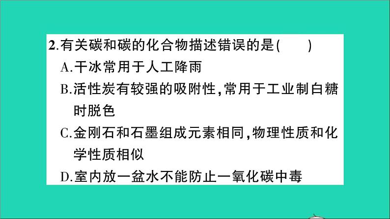 九年级化学上册全一册课件打包38套新版粤教版03