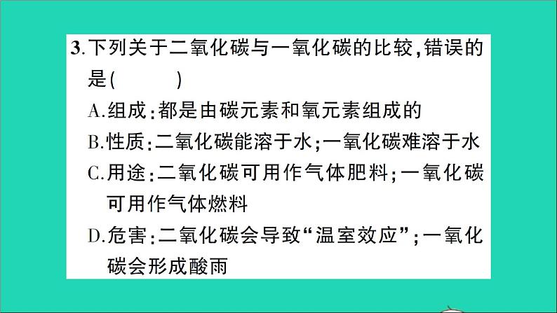 九年级化学上册全一册课件打包38套新版粤教版04