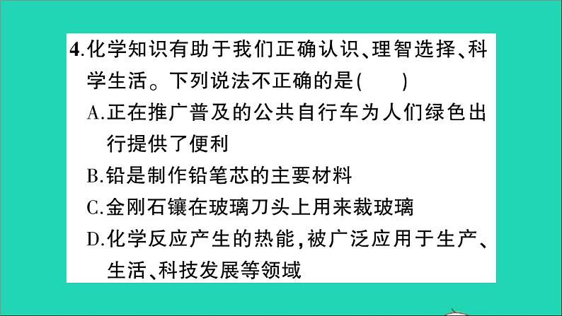 九年级化学上册全一册课件打包38套新版粤教版05