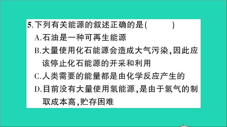 九年级化学上册全一册课件打包38套新版粤教版06