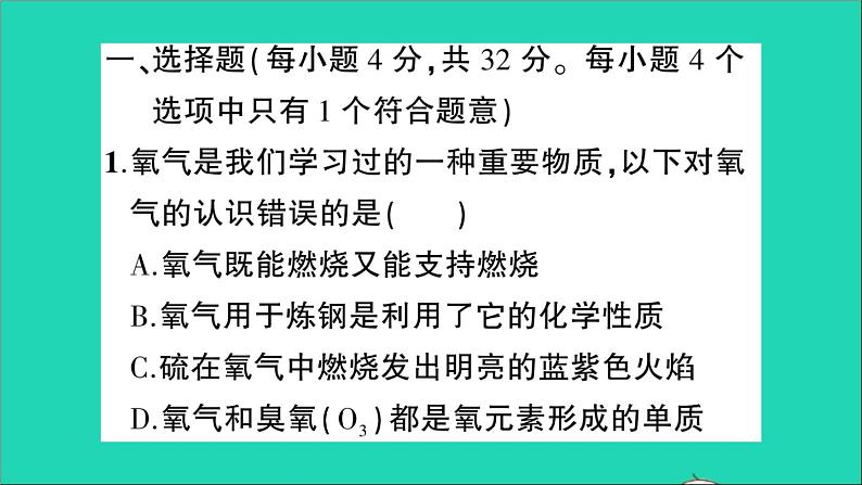 九年级化学上册全一册课件打包38套新版粤教版02