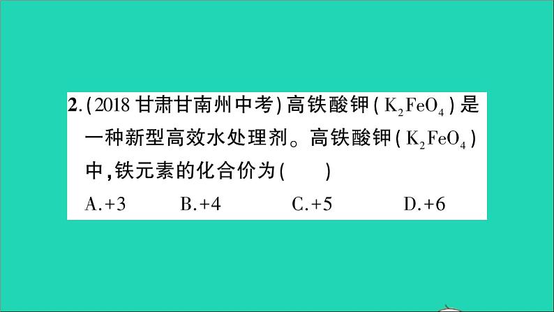 九年级化学上册全一册课件打包38套新版粤教版03