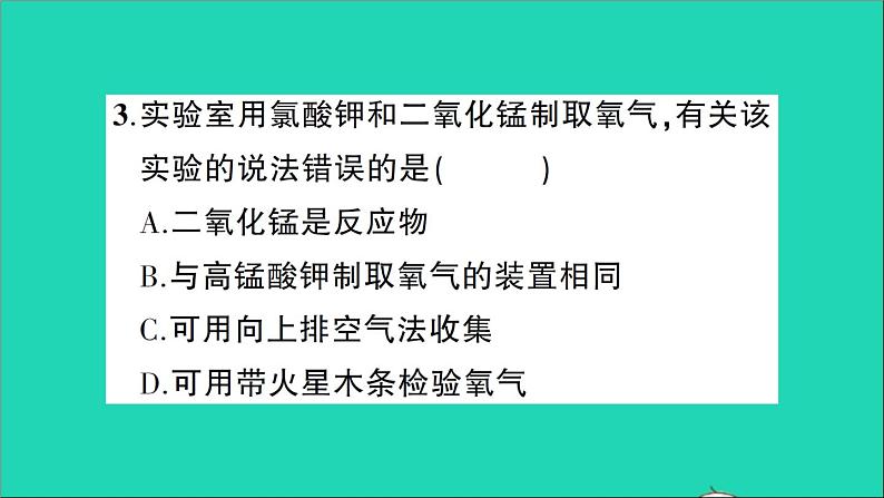 九年级化学上册全一册课件打包38套新版粤教版04