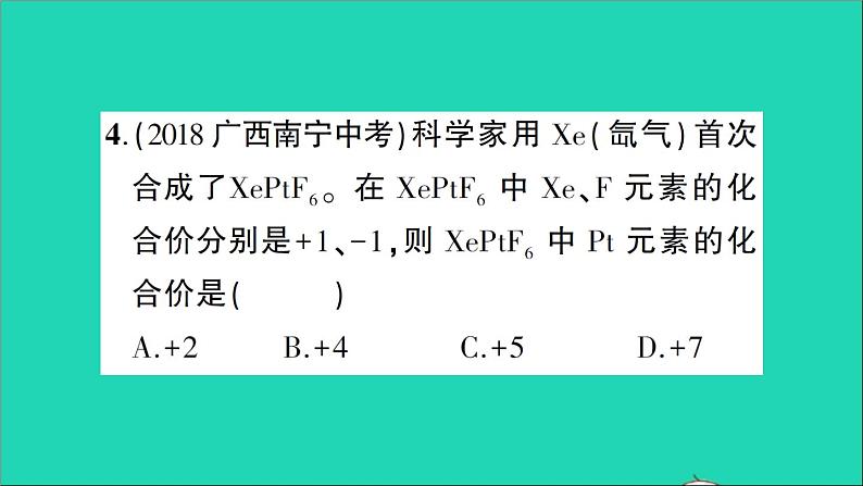 九年级化学上册全一册课件打包38套新版粤教版05