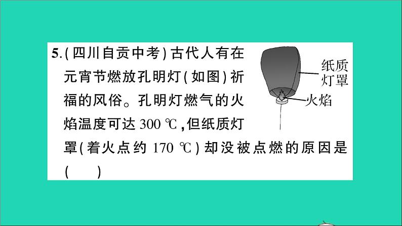 九年级化学上册全一册课件打包38套新版粤教版06