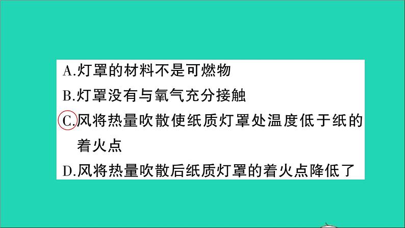 九年级化学上册全一册课件打包38套新版粤教版07