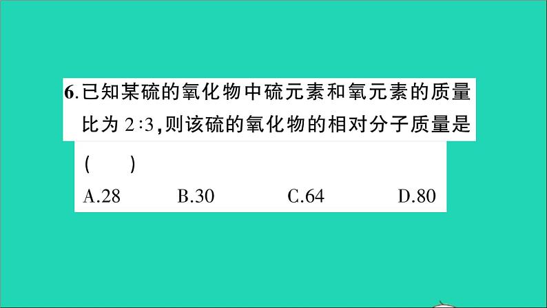 九年级化学上册全一册课件打包38套新版粤教版08