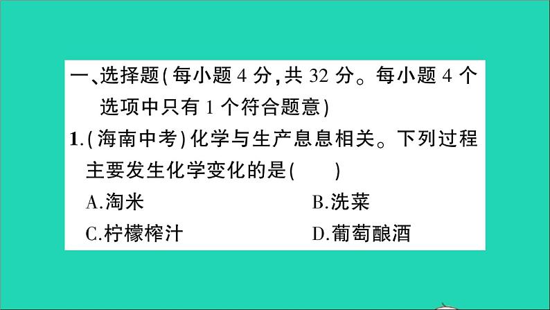 九年级化学上册全一册课件打包38套新版粤教版02