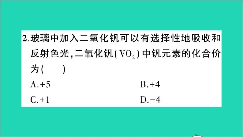 九年级化学上册全一册课件打包38套新版粤教版03