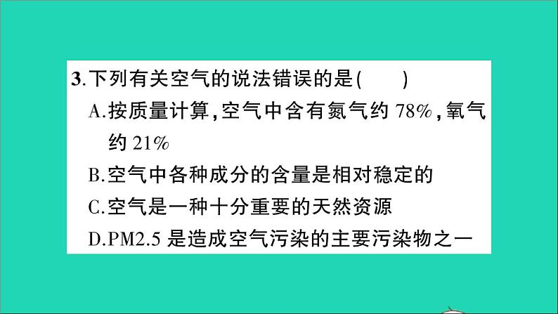 九年级化学上册全一册课件打包38套新版粤教版04