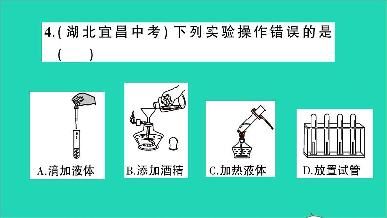 九年级化学上册全一册课件打包38套新版粤教版05