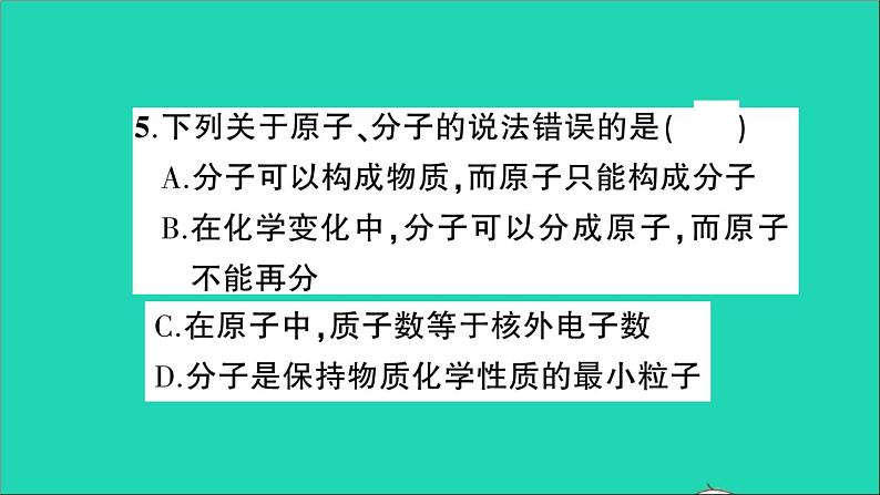 九年级化学上册全一册课件打包38套新版粤教版07