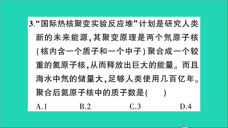 九年级化学上册全一册课件打包38套新版粤教版04