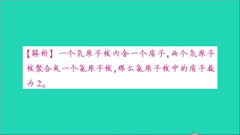 九年级化学上册全一册课件打包38套新版粤教版05