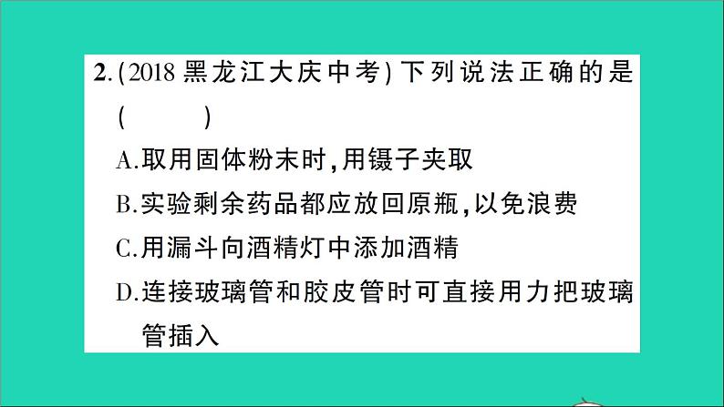 九年级化学上册期末测试课件新版粤教版20201106493第3页