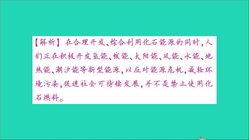九年级化学上册期末测试课件新版粤教版20201106493第6页