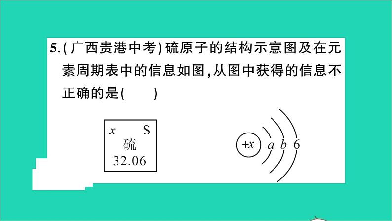 九年级化学上册期末测试课件新版粤教版20201106493第7页
