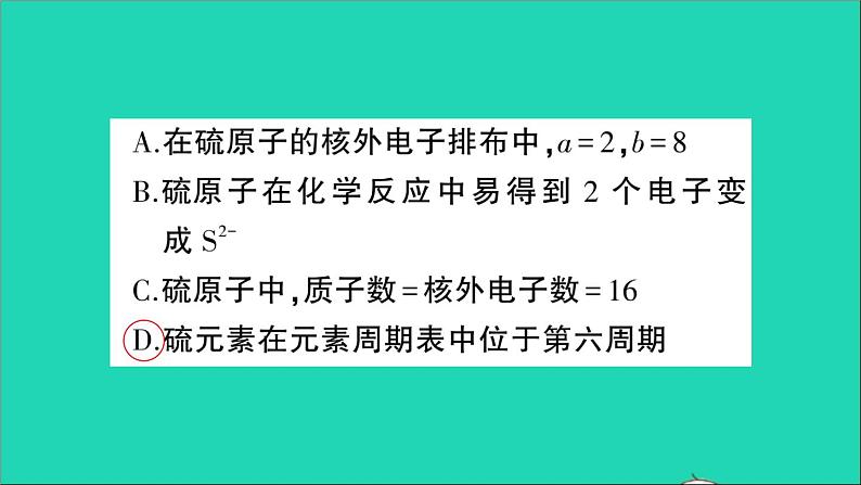 九年级化学上册期末测试课件新版粤教版20201106493第8页
