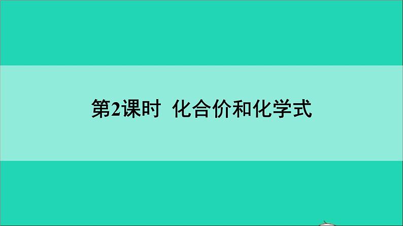 九年级化学上册全一册课件打包38套新版粤教版01