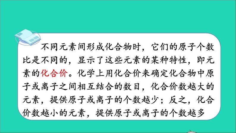 九年级化学上册全一册课件打包38套新版粤教版04