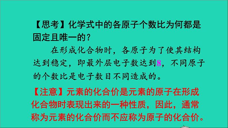 九年级化学上册全一册课件打包38套新版粤教版05