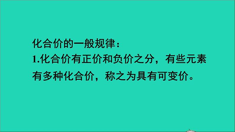 九年级化学上册全一册课件打包38套新版粤教版07