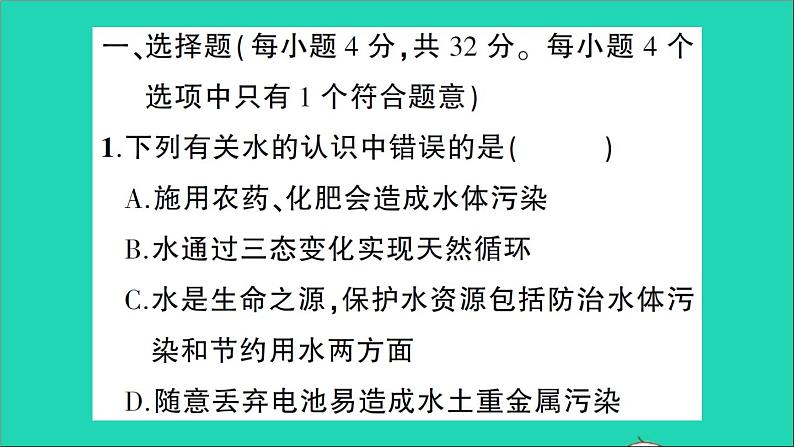 九年级化学上册全一册课件打包38套新版粤教版02