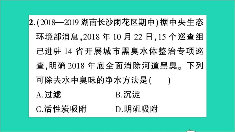 九年级化学上册全一册课件打包38套新版粤教版03