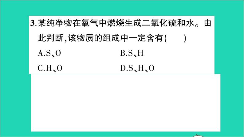 九年级化学上册全一册课件打包38套新版粤教版04