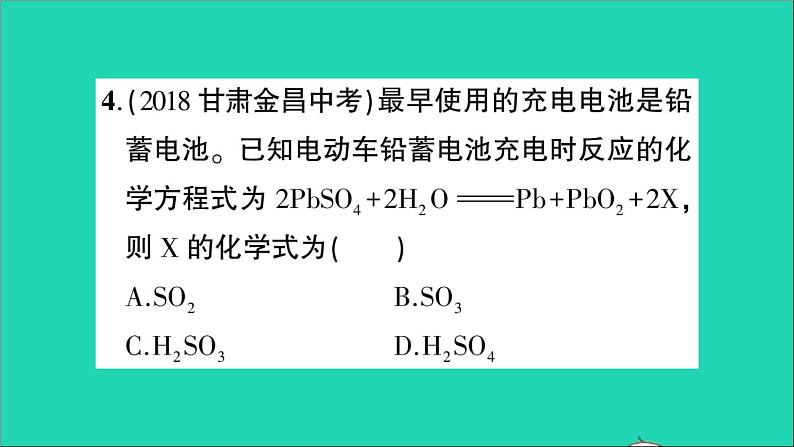 九年级化学上册全一册课件打包38套新版粤教版05