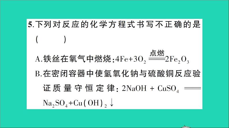 九年级化学上册全一册课件打包38套新版粤教版06