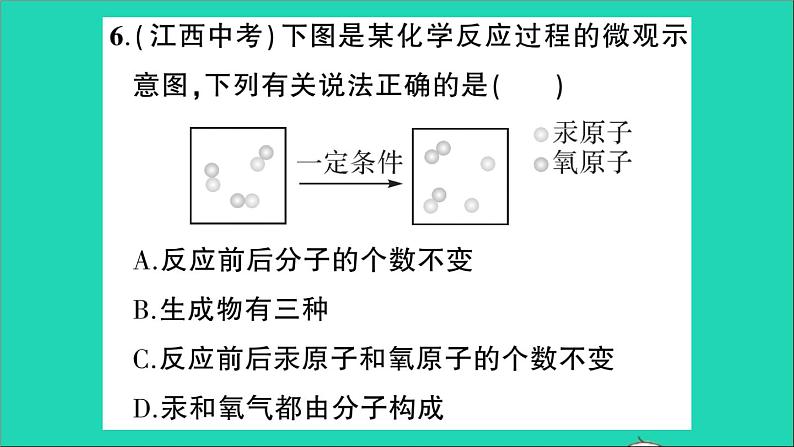 九年级化学上册全一册课件打包38套新版粤教版08