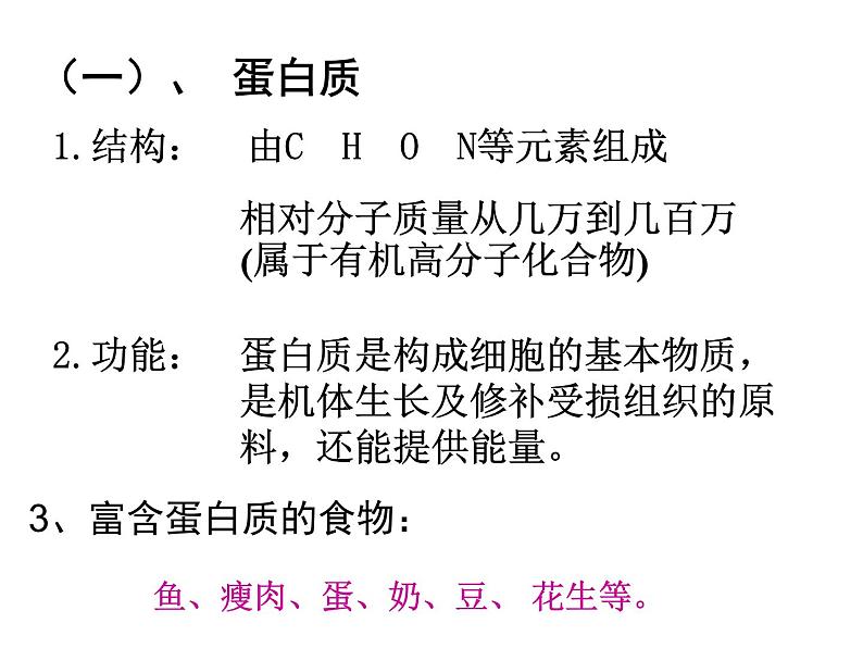 人教版初中化学九下复习：第十二单元  化学与生活 教案05