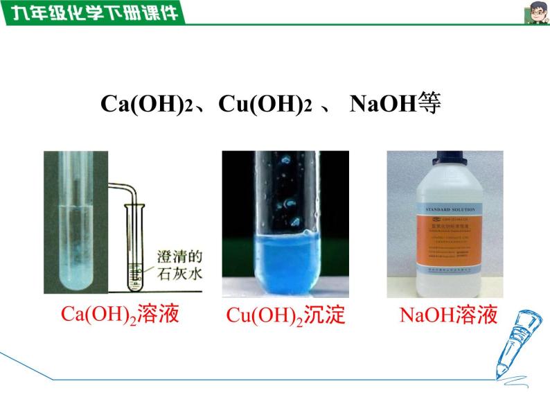 10.1.1酸碱指示剂 、几种常见的酸 课件04