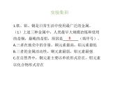 2018-2019学年人教版九年级化学课件：实验活动4　金属的物理性质和某些化学性质(共11张PPT)