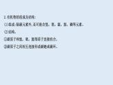 2020-2021学年人教版九年级化学下册教学课件12.3  有机合成材料(PPT版)共40张