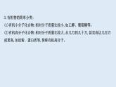 2020-2021学年人教版九年级化学下册教学课件12.3  有机合成材料(PPT版)共40张