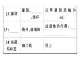 2020春安徽专版人教版九年级下册化学习题课件：实验活动5 一定溶质质量分数的氯化钠溶液的配制(共24张PPT)