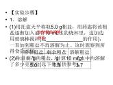 2020年人教版九年级化学下册课件：第11单元实验活动8 (共25张PPT)