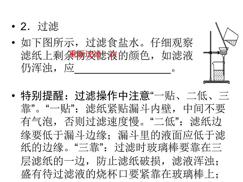 2020年人教版九年级化学下册课件：第11单元实验活动8 (共25张PPT)06