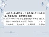 第十二单元 《化学与生活》单元检测题(共33张PPT)
