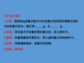 人教版初中化学九年级下册 实验活动5一定溶质质量分数的氯化钠溶液的配制课件（21张PPT）